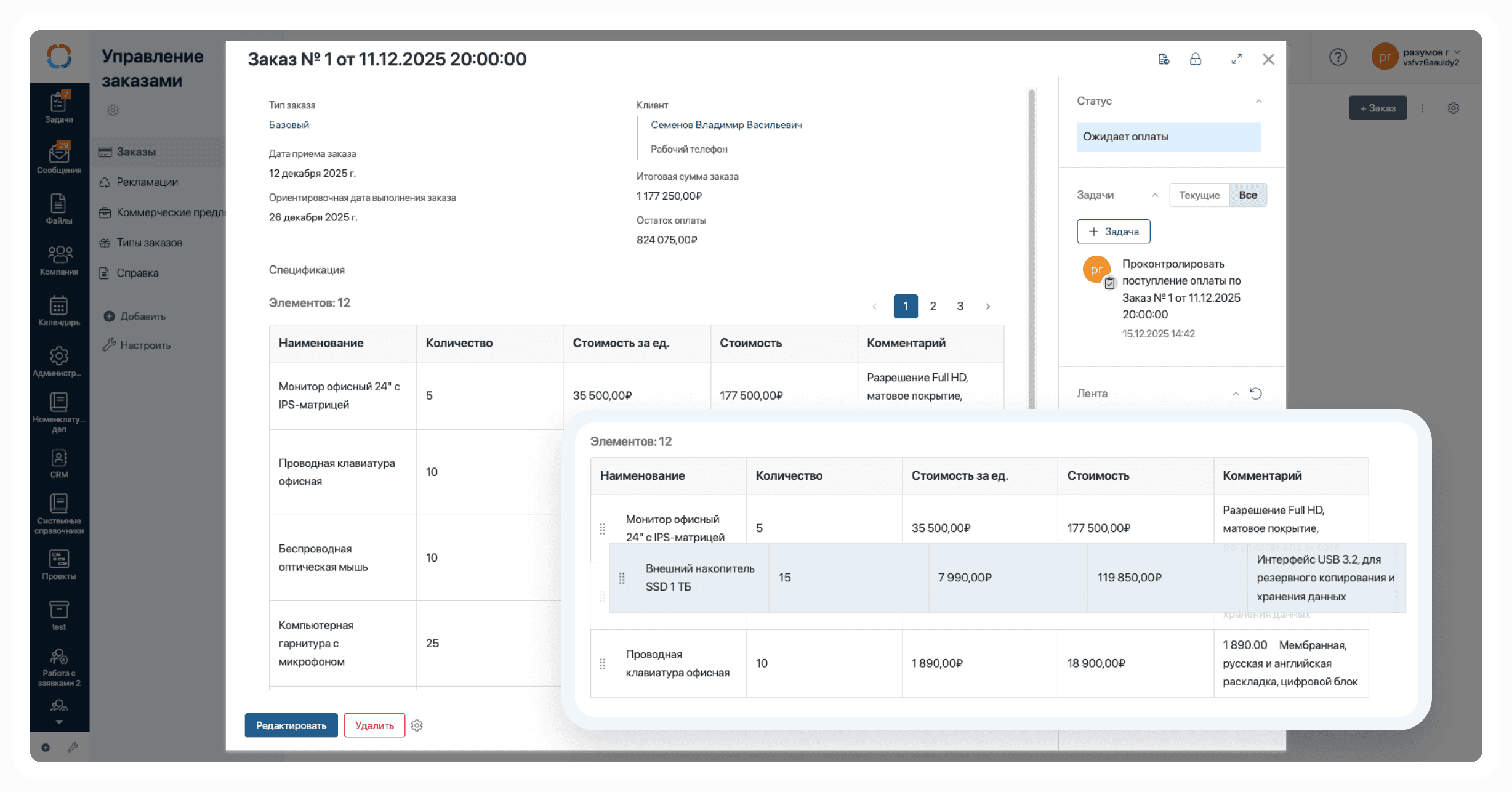 Новые возможности новых таблиц