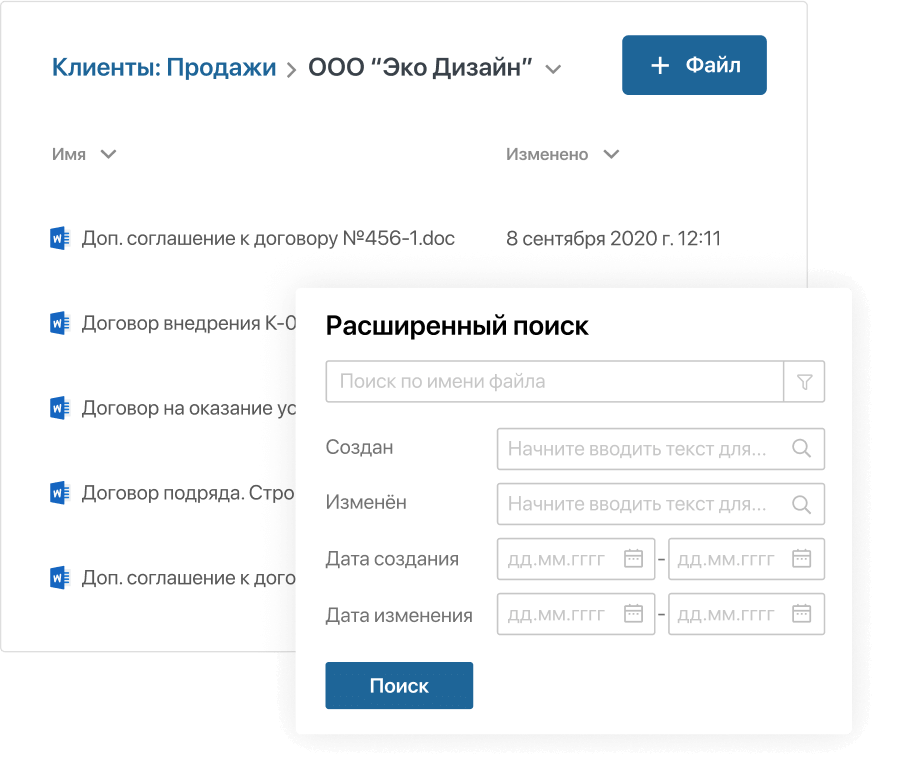 Поиск файлов