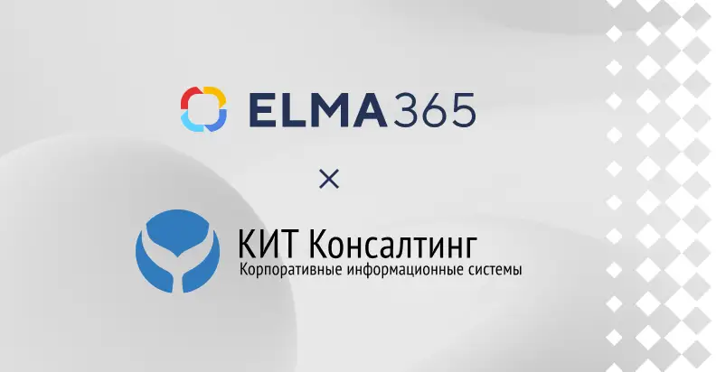 «КИТ Консалтинг» выпустил обновление решения для автоматизации процессов охраны труда на ELMA365