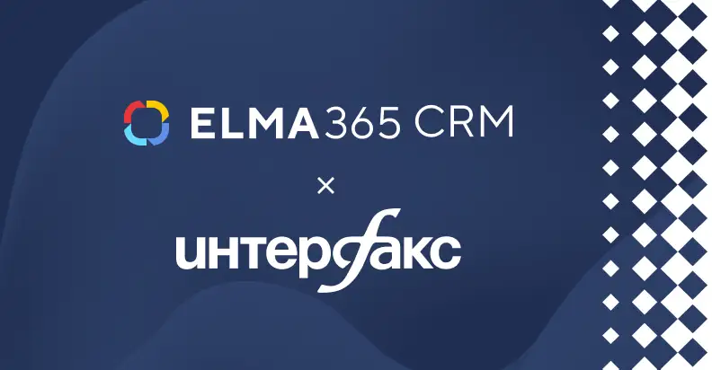 «Интерфакс» и ELMA выпустили модуль для оценки надёжности контрагентов