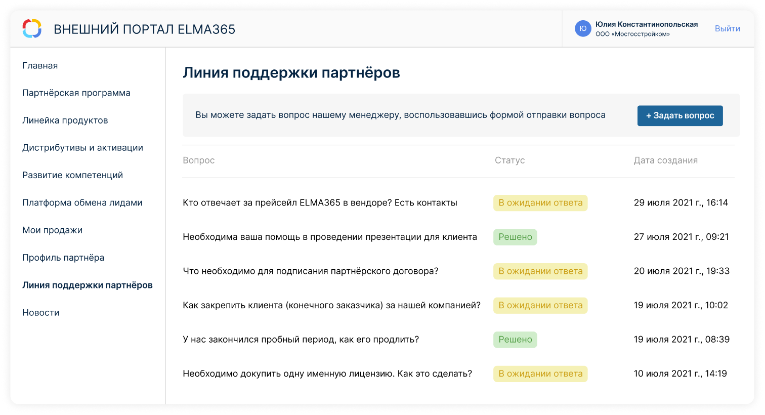 Партнерские и дилерские продажи