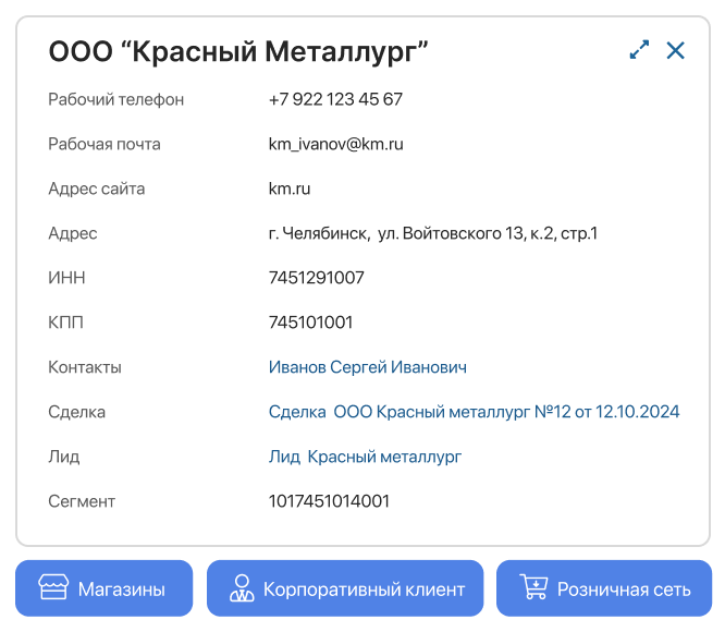 Сегментация клиентов в ELMA365 CRM
