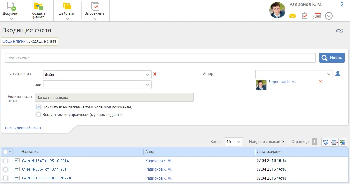 Фильтры в ЭДО ELMA
