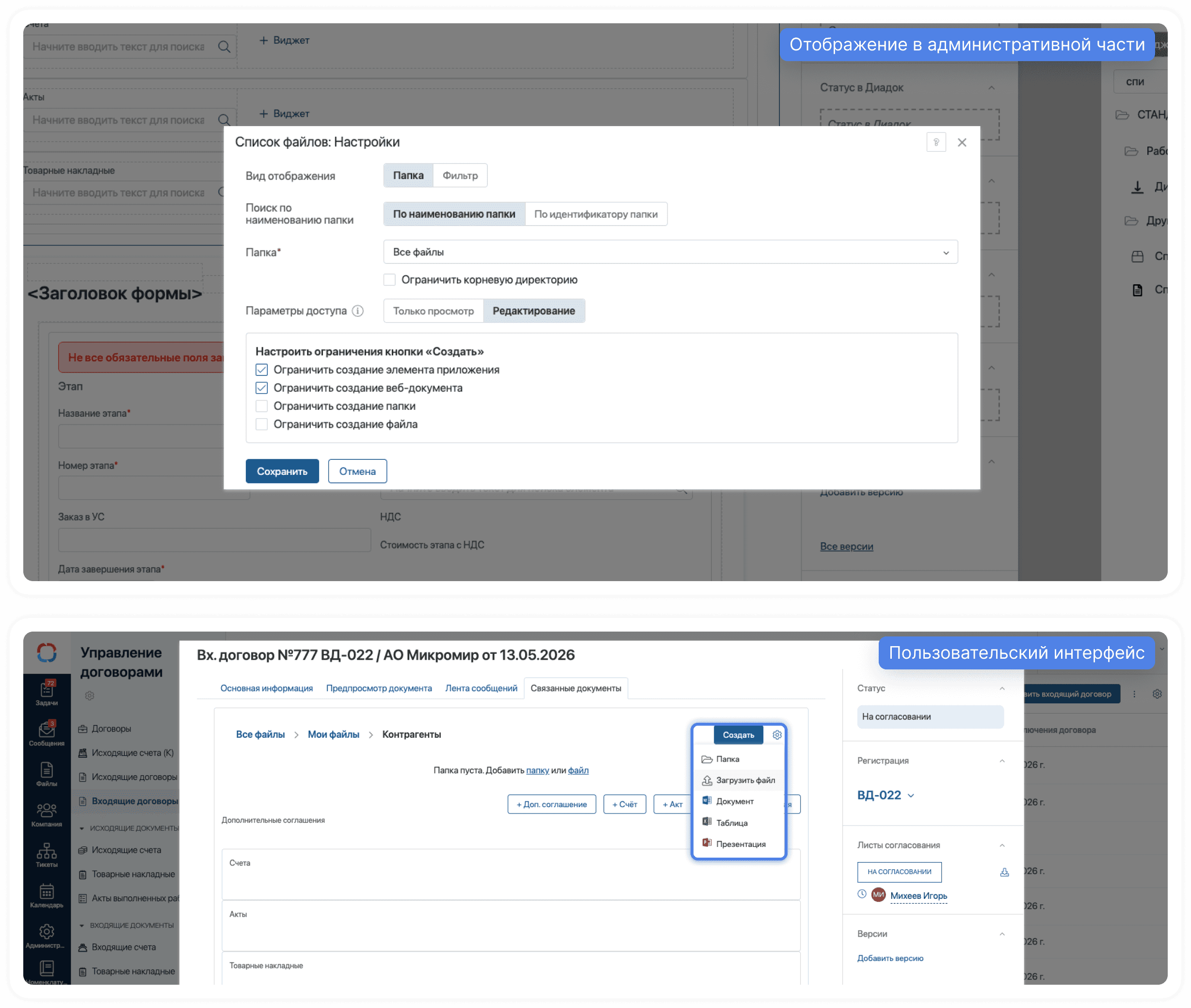Управление типами создаваемых объектов при работе с файлами