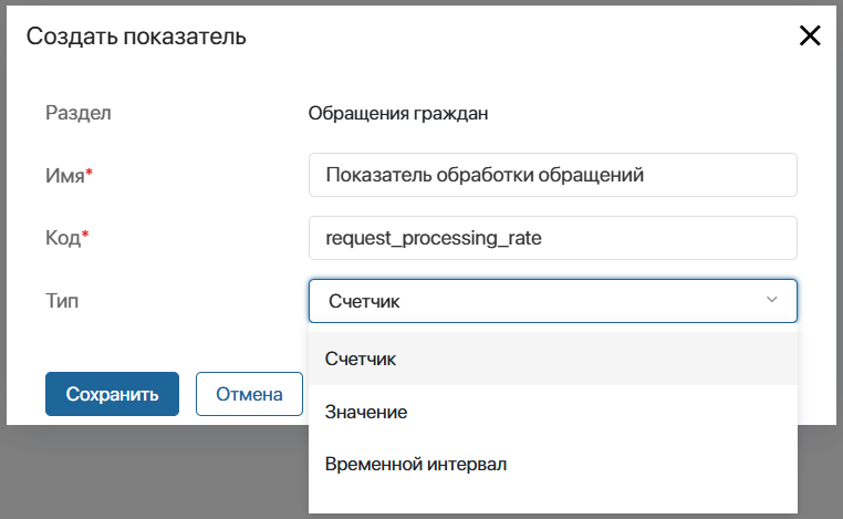 Создание показателя бизнес-процесса в ELMA365