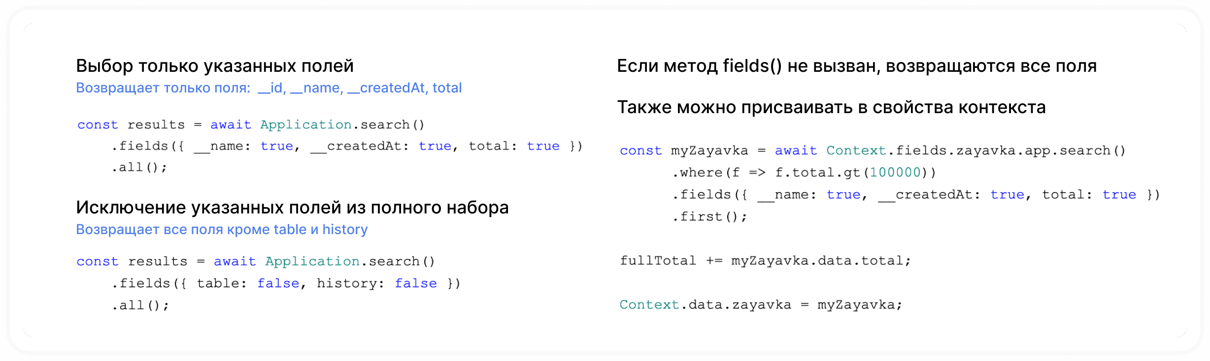 Частичная выборка данных в скриптах