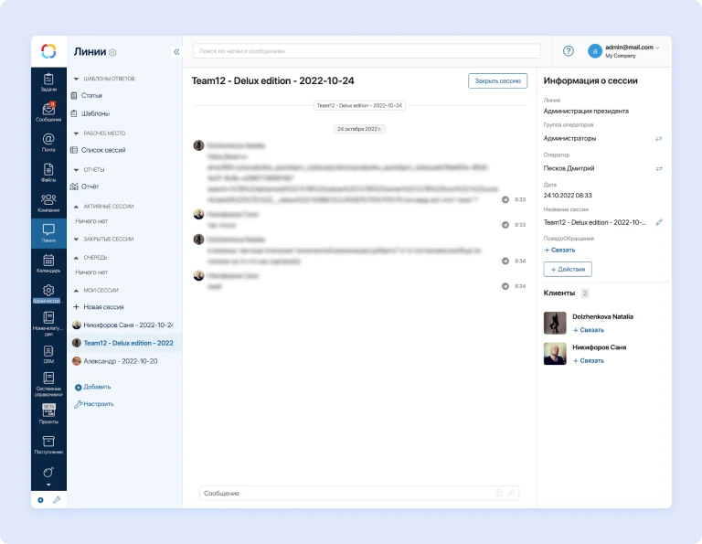 Изменение Вида Детальника Сессий По Клиентам 2