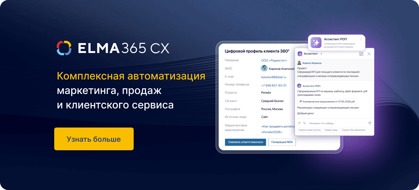 Баннер