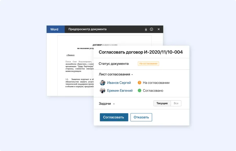 ЭДО: доступ из любой точки мира к документам
