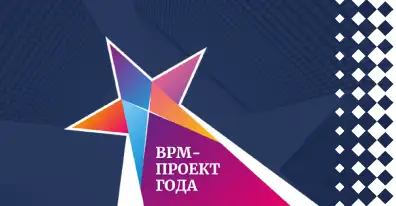«BPM-проект года — 2020»: Гран-при завоевал завод «КОТ» с проектом внедрения ELMA BPM