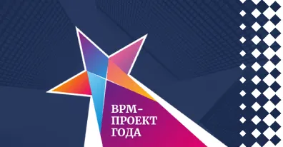 «BPM-проект года — 2020»: Гран-при завоевал завод «КОТ» с проектом внедрения ELMA BPM