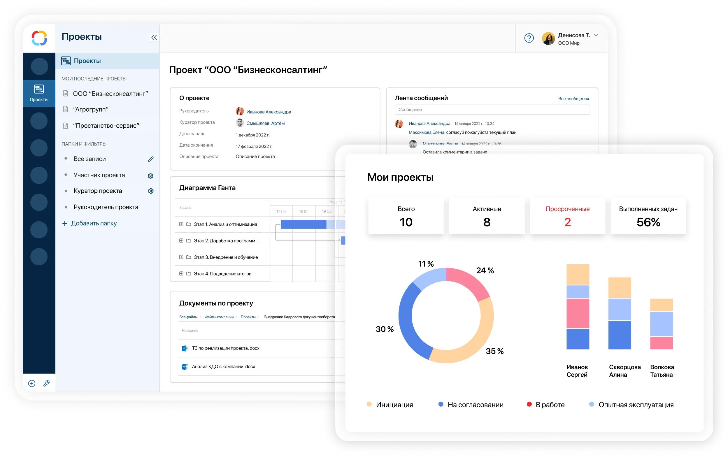Релиз решения ELMA365 Проекты