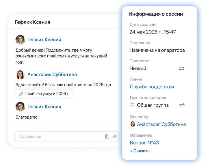 Работайте с диалогом в едином контексте в ELMA365 Omni