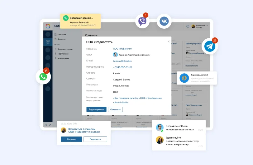 Модуль сервис с CRM-системе ELMA365