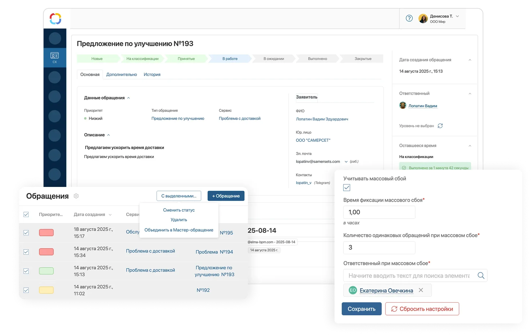 Клиентский сервис