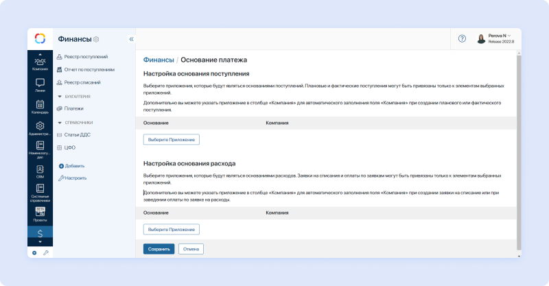 Финансы Настройка Основания