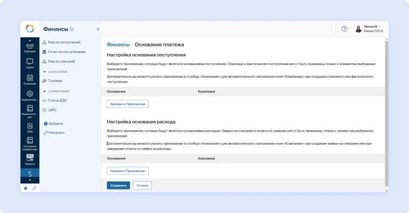 Финансы Настройка Основания