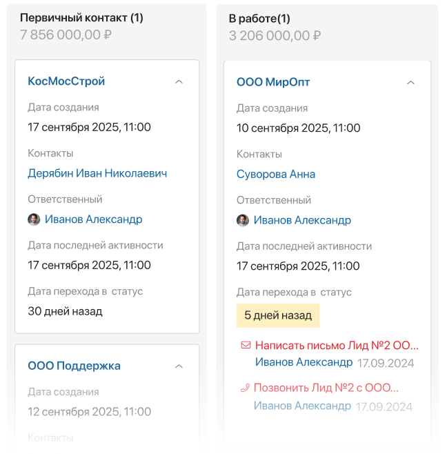 Управление воронками в ELMA365 CRM