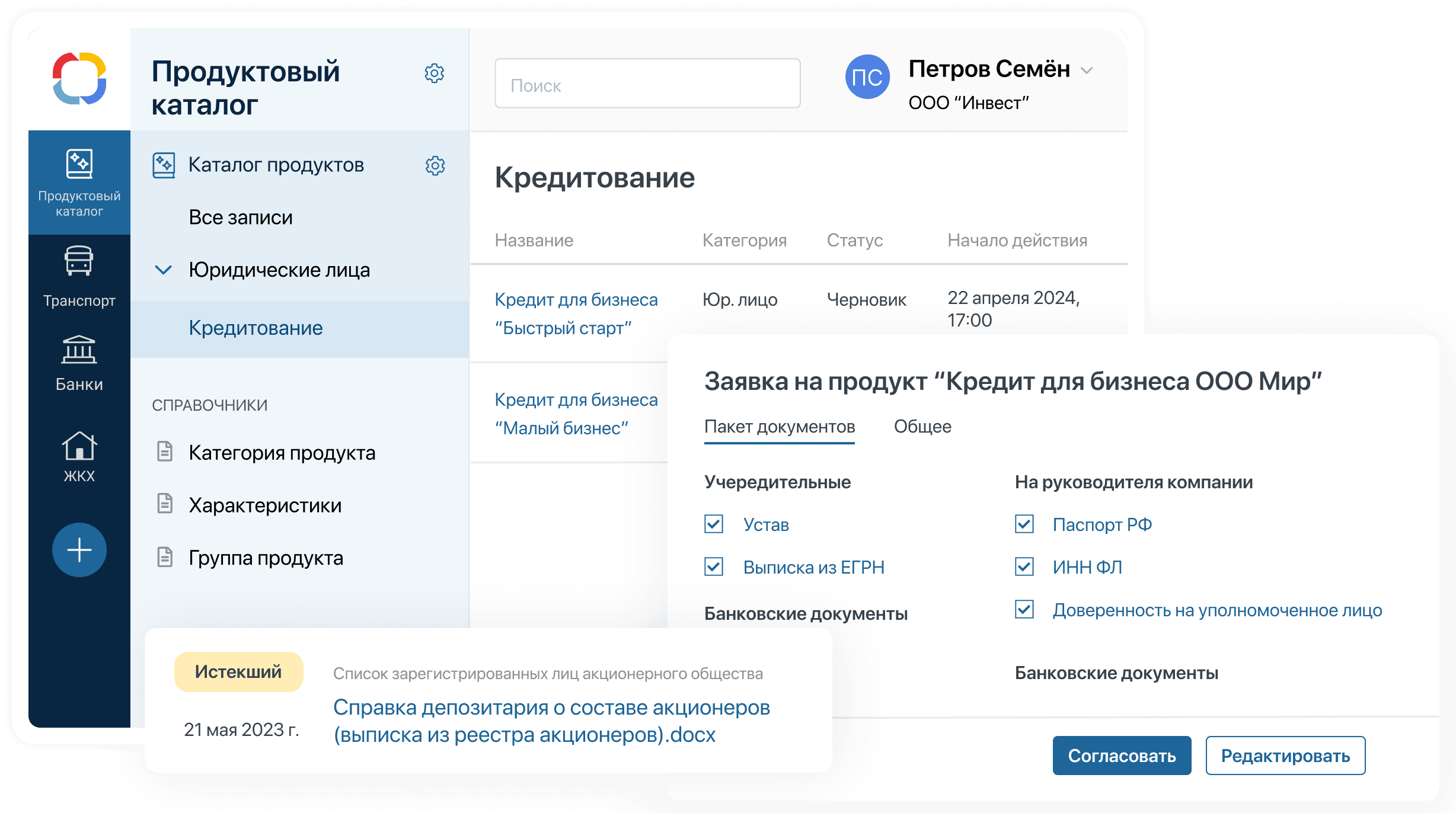 Продуктовый конфигуратор в ELMA365 CRM + CX