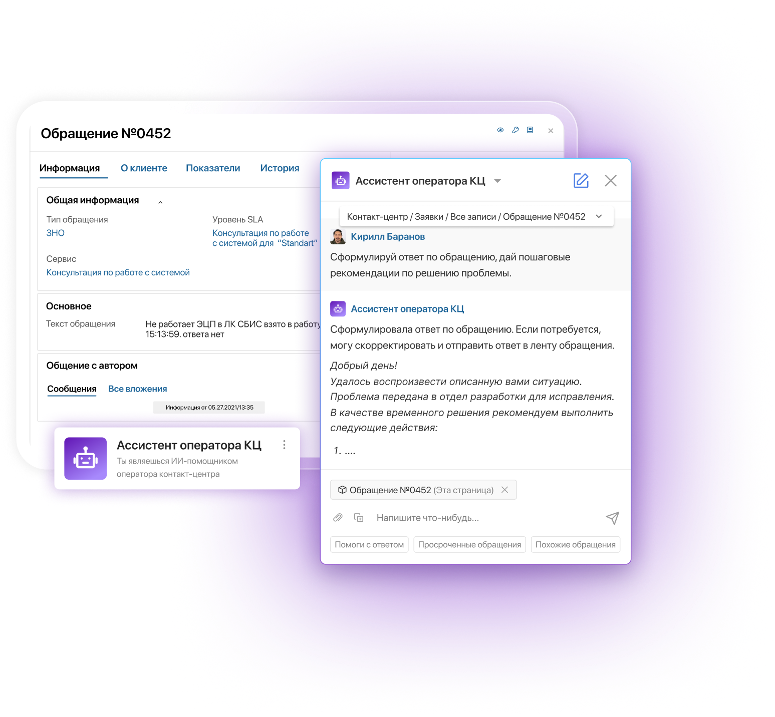Интерфейс клиентского сервиса ELMA365