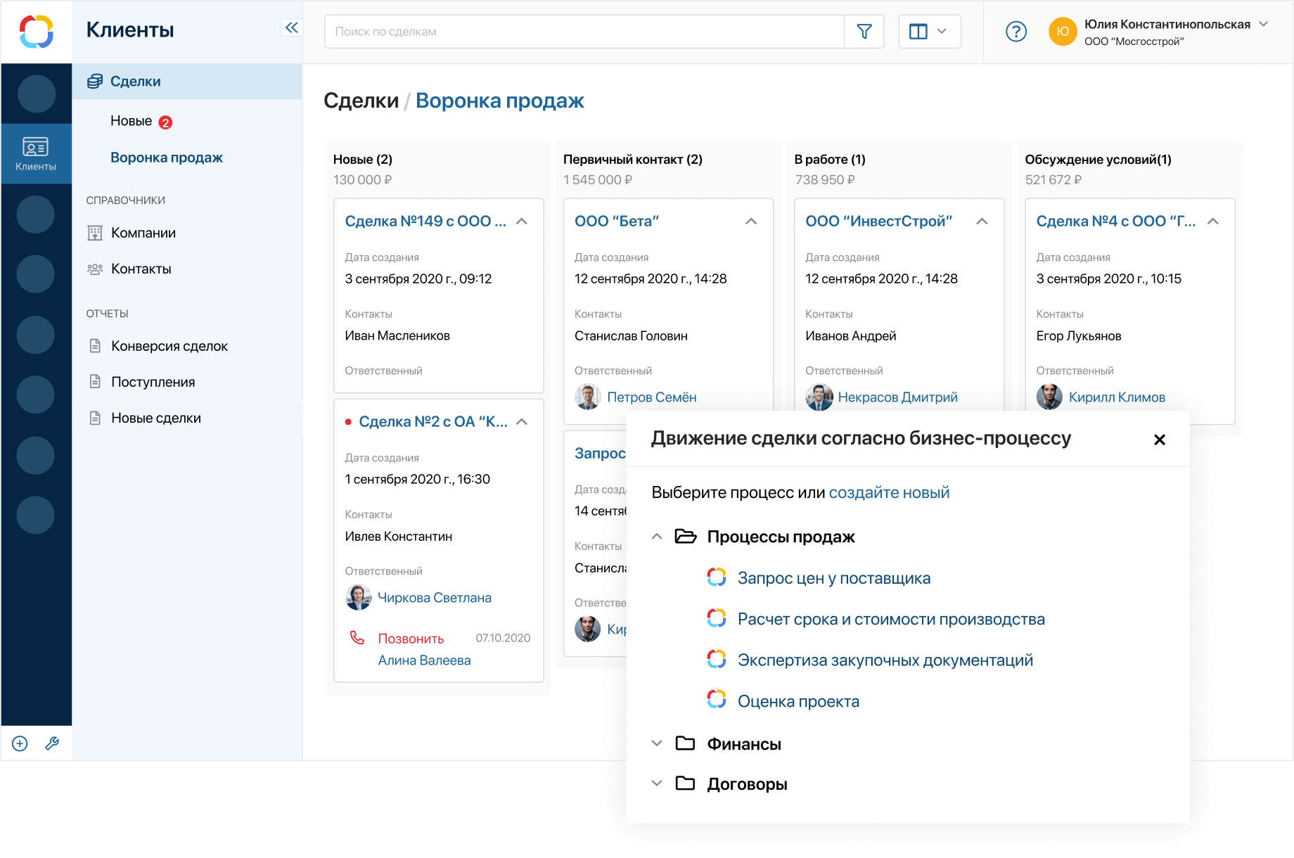 Бизнес-процессы в ELMA365 CRM + CX
