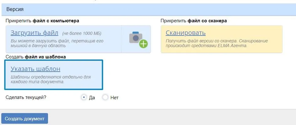 Возможность создания документа по&nbsp;шаблону в&nbsp;рамках процесса «Подготовка продажи»