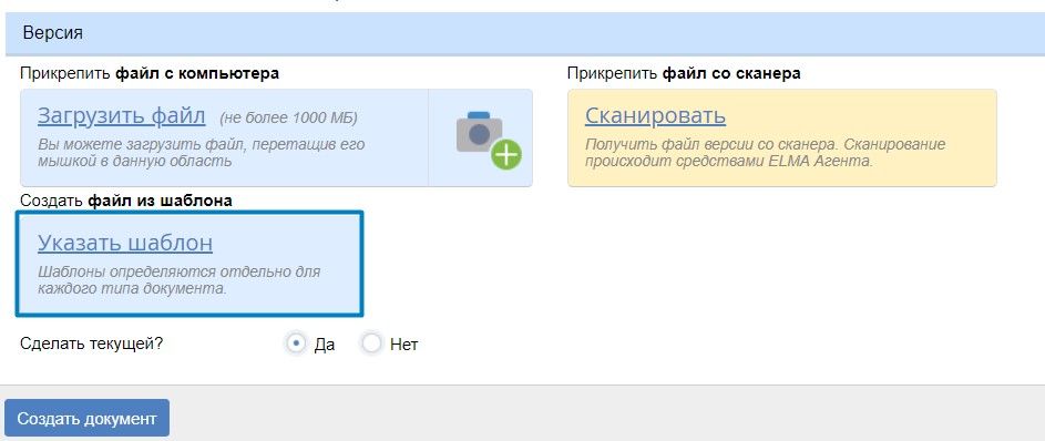 Возможность создания документа по&nbsp;шаблону в&nbsp;рамках процесса «Подготовка продажи»