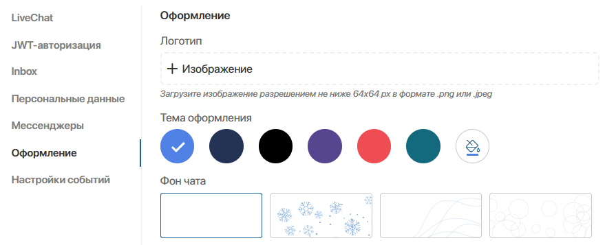 Поддерживайте единый стиль бренда в ELMA365 Omni