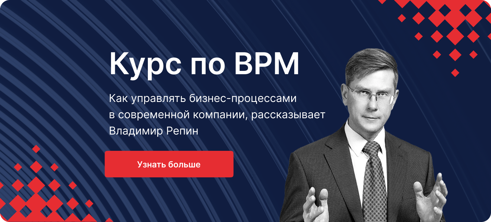 Баннер