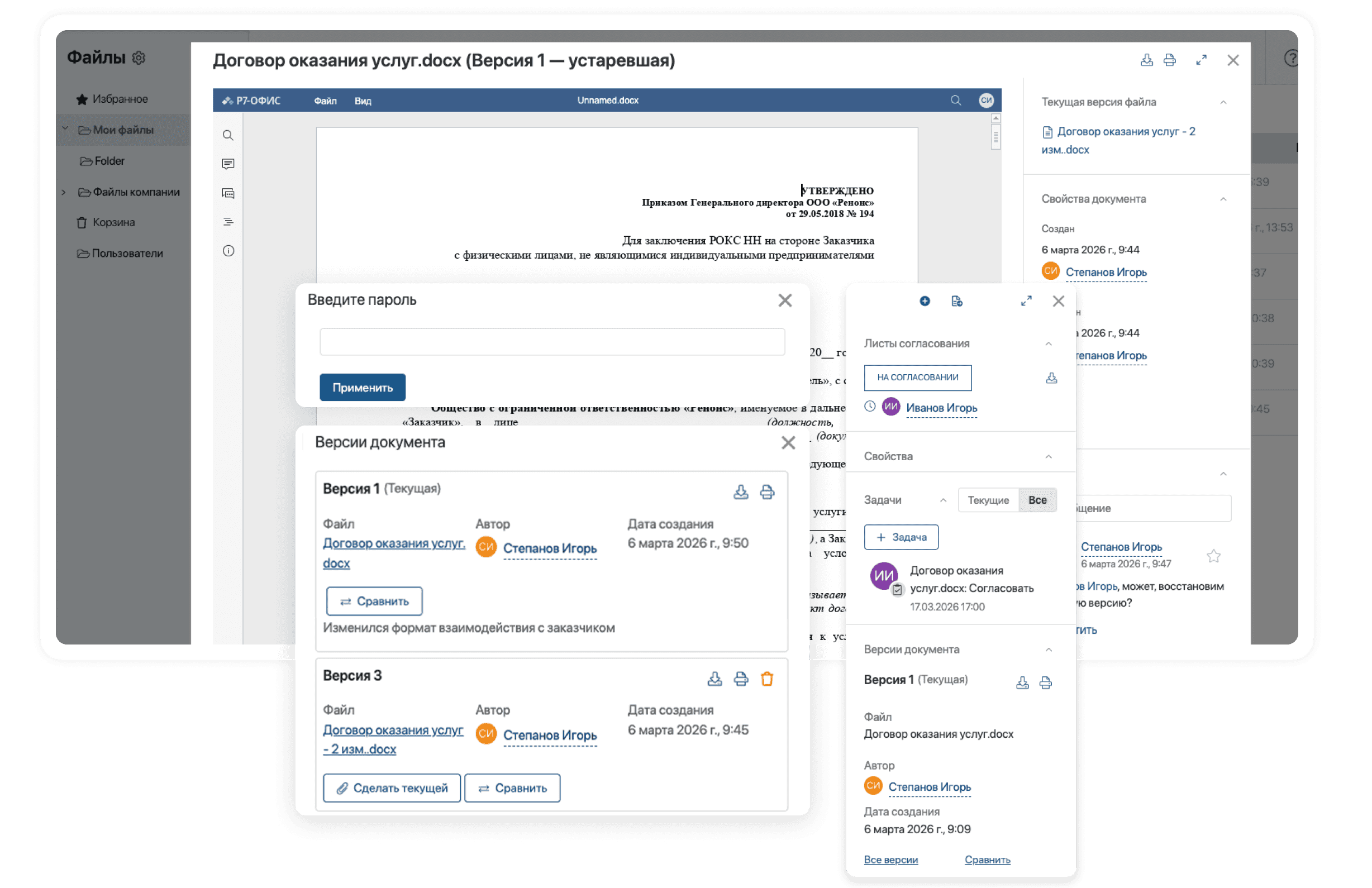 Зимний релиз ELMA365 CSP