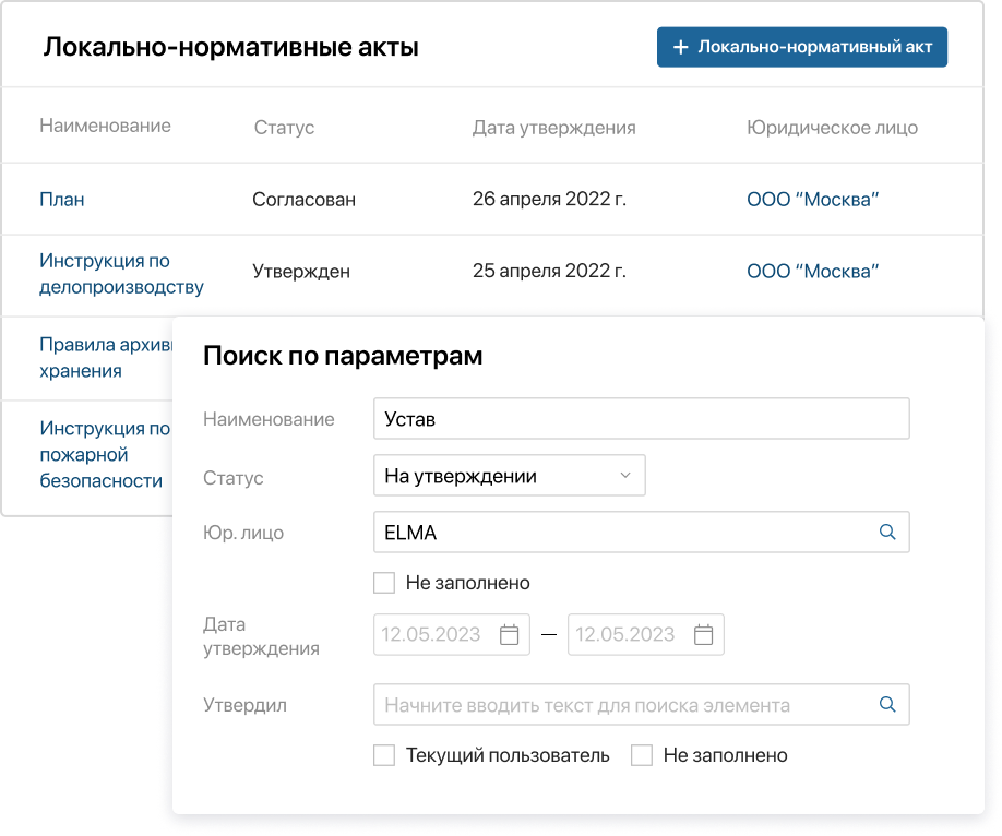 Учет нормативных документов Учет нормативных документов
