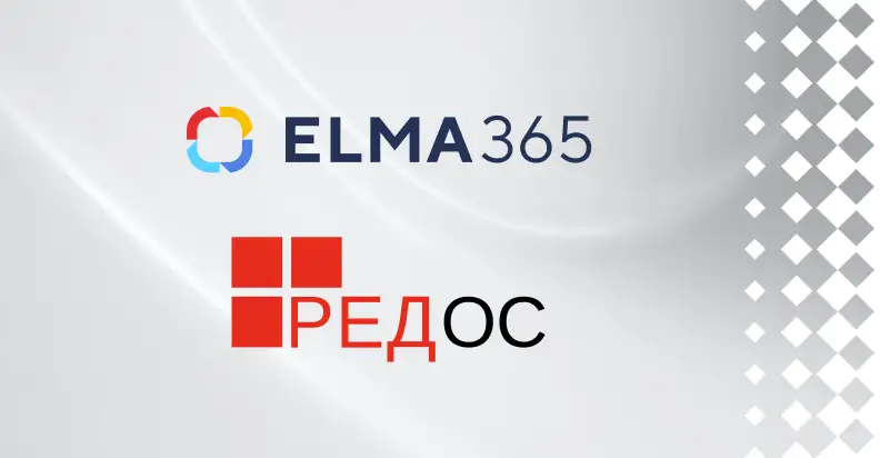 Подтверждена совместимость ELMA365 с операционной системой РЕД ОС