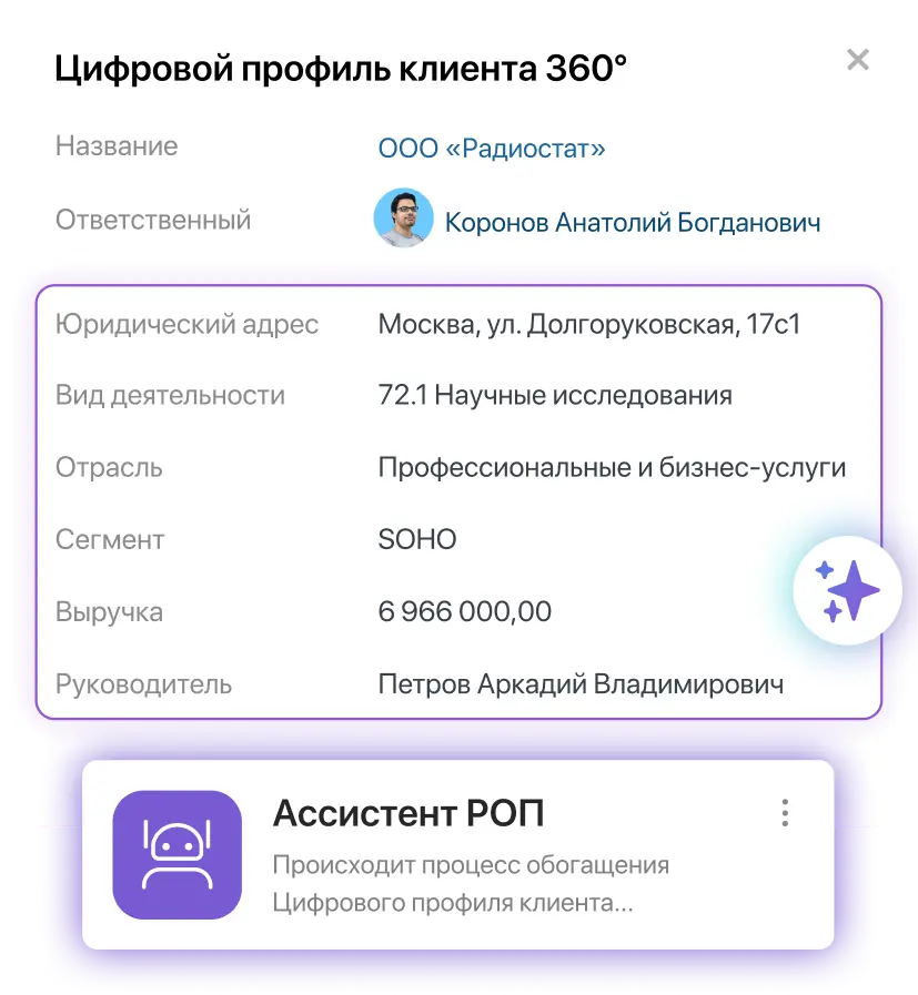 Клиентская база