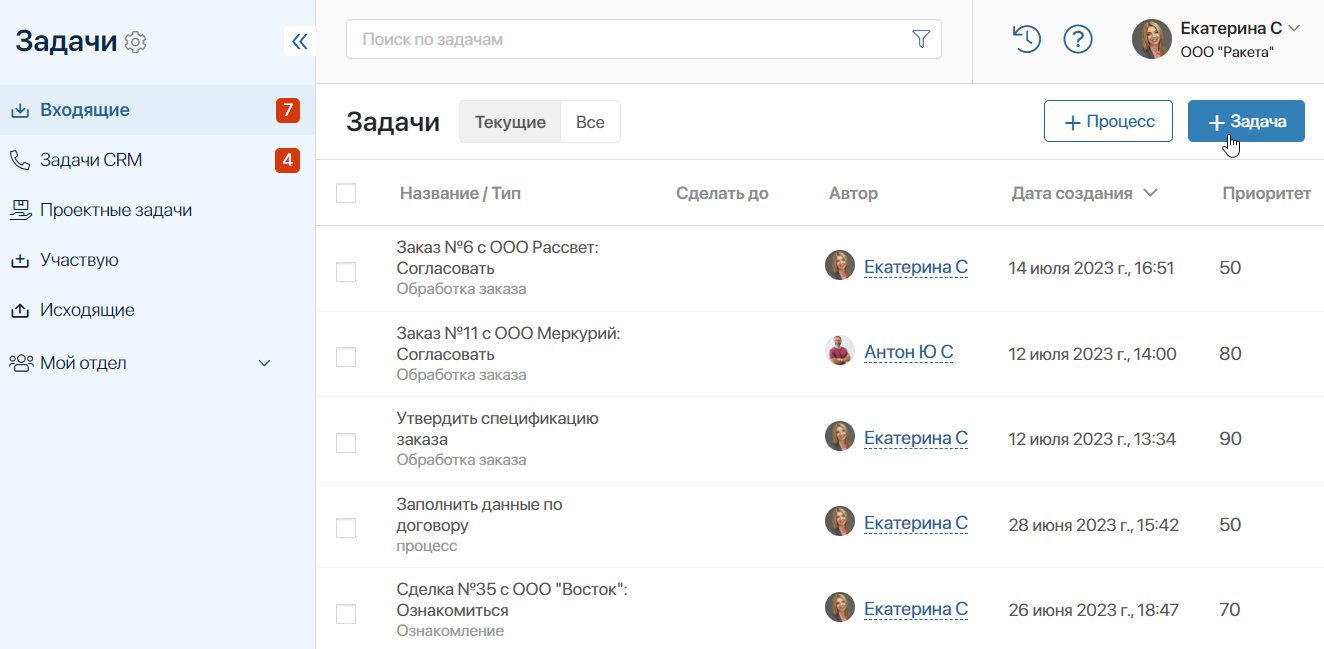 Скриншот модуля «Задачи»