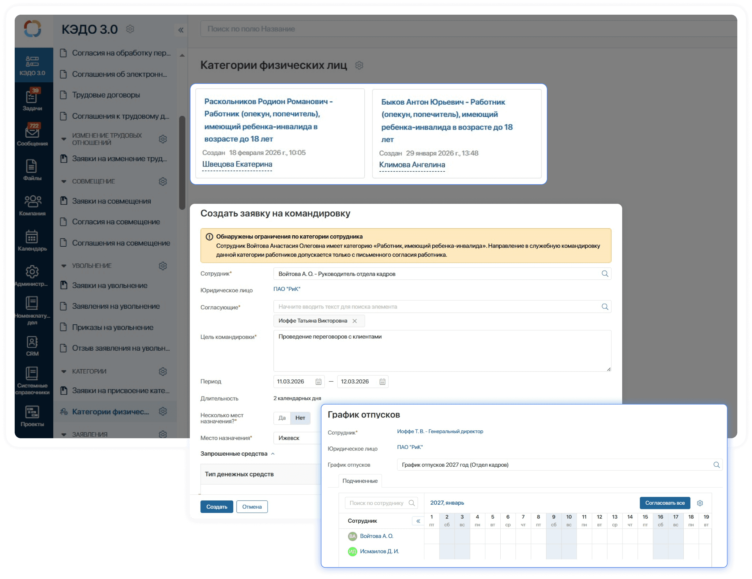 Удобнее для сотрудников, проще для HR