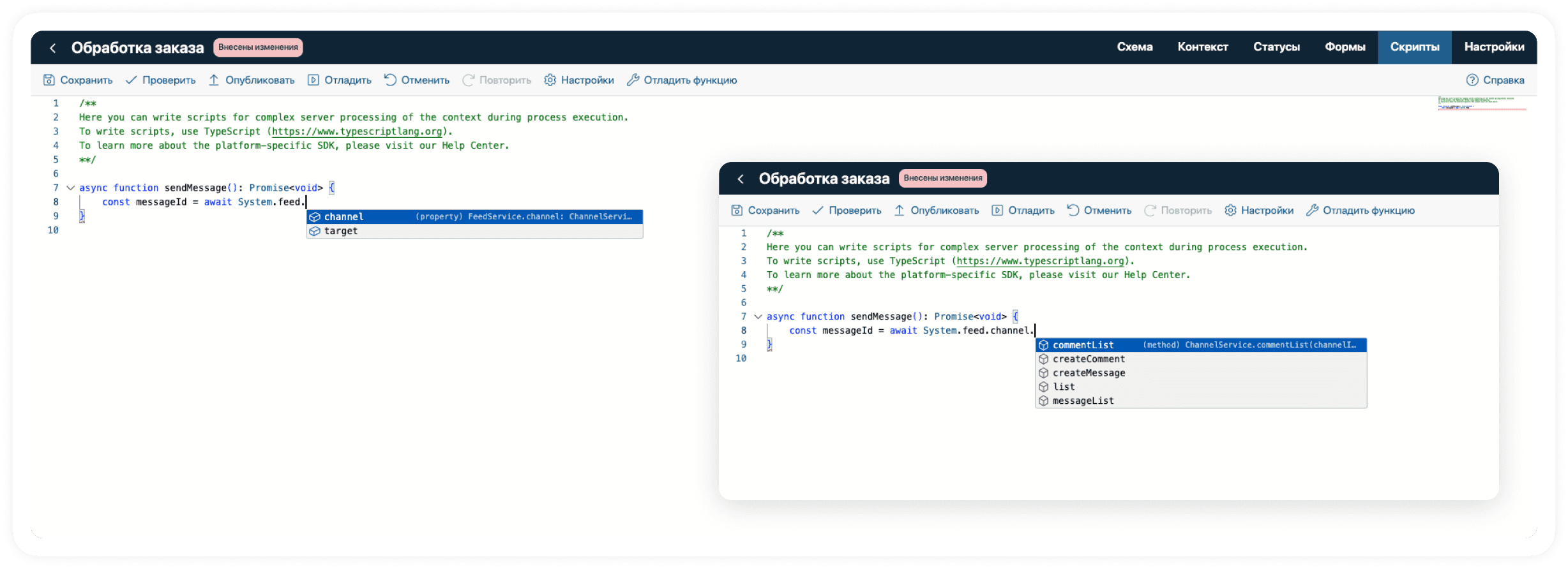 Методы TS SDK и Web API для работы с сообщениями — ELMA365