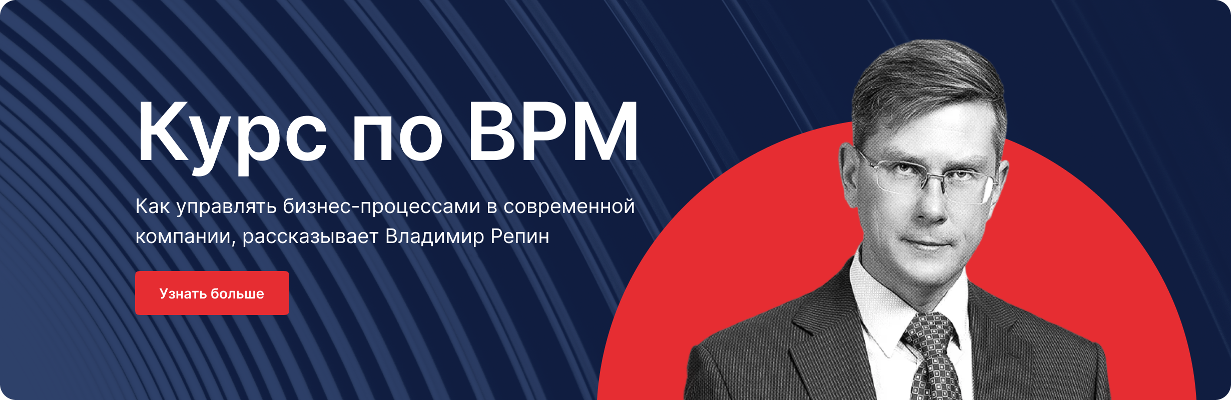 Баннер
