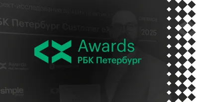 ELMA приняла участие в CX-исследовании РБК