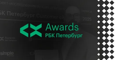 ELMA приняла участие в CX-исследовании РБК