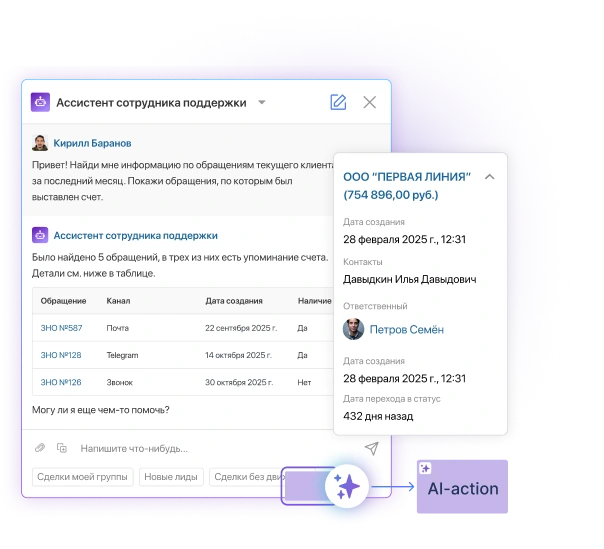 Обслуживание клиентов