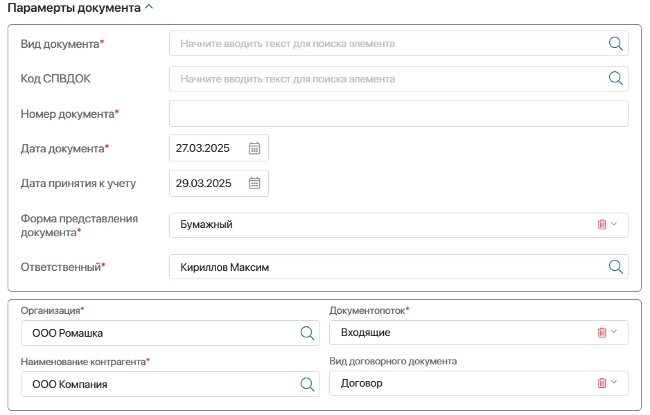 Создание Документа