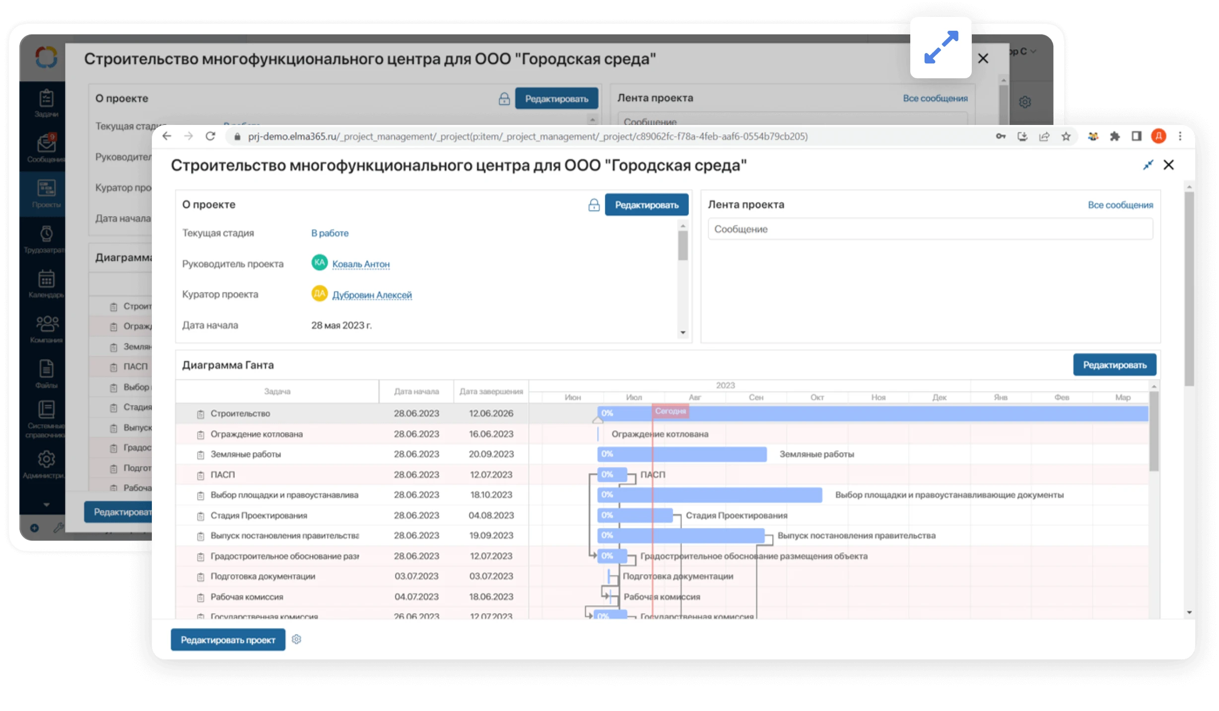 Изменения в отображении карточки Проекта