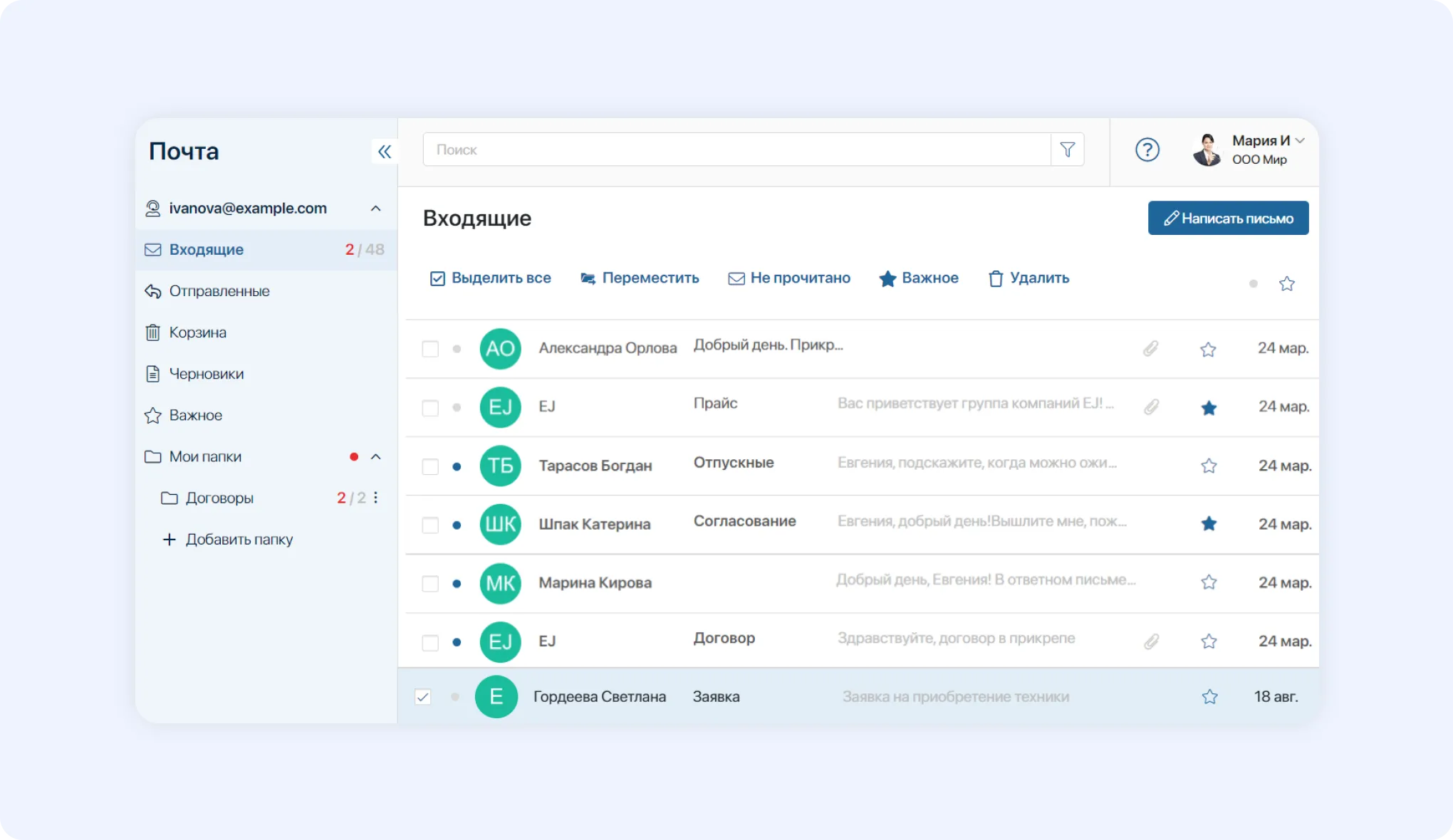 Создание документа в BPMS