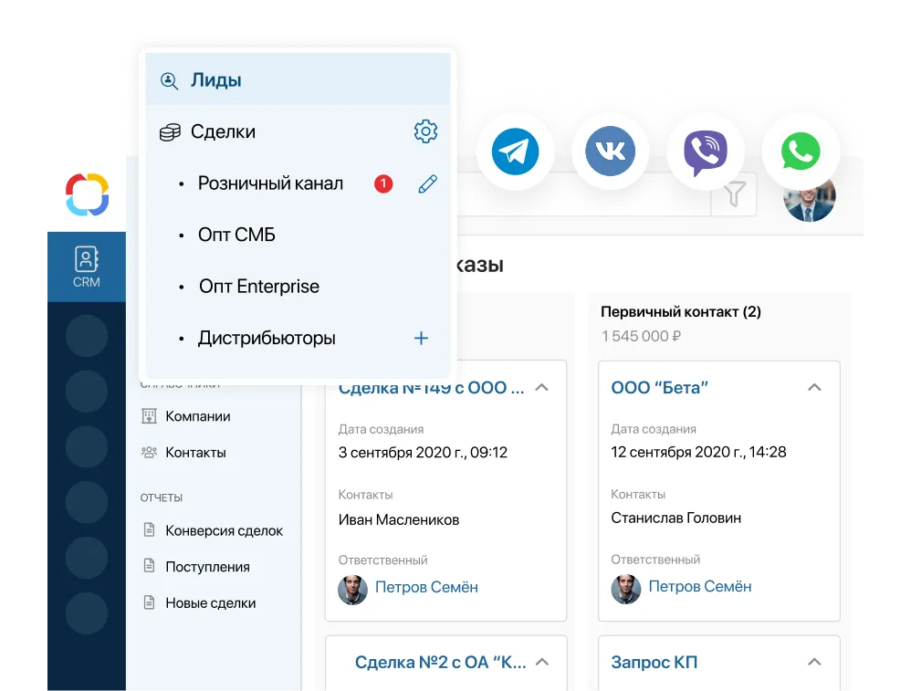 Лидогенерация