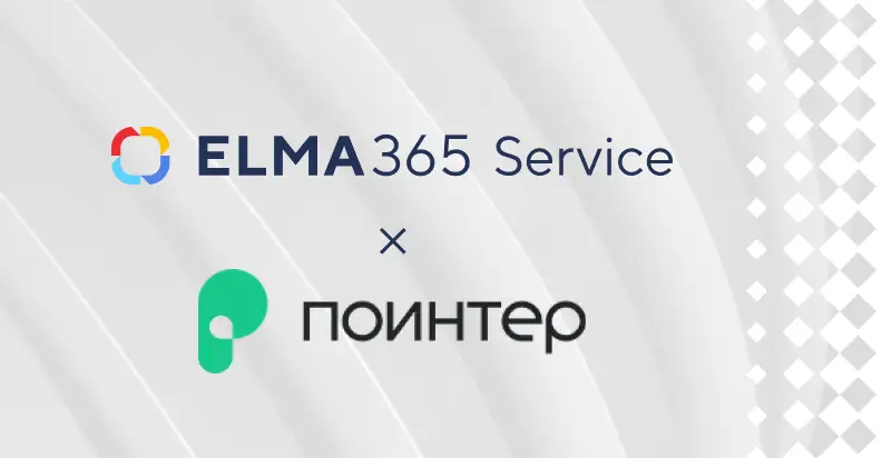 «Поинтер» и ELMA анонсировали модуль для автоматизации и ускорения работы с отзывами