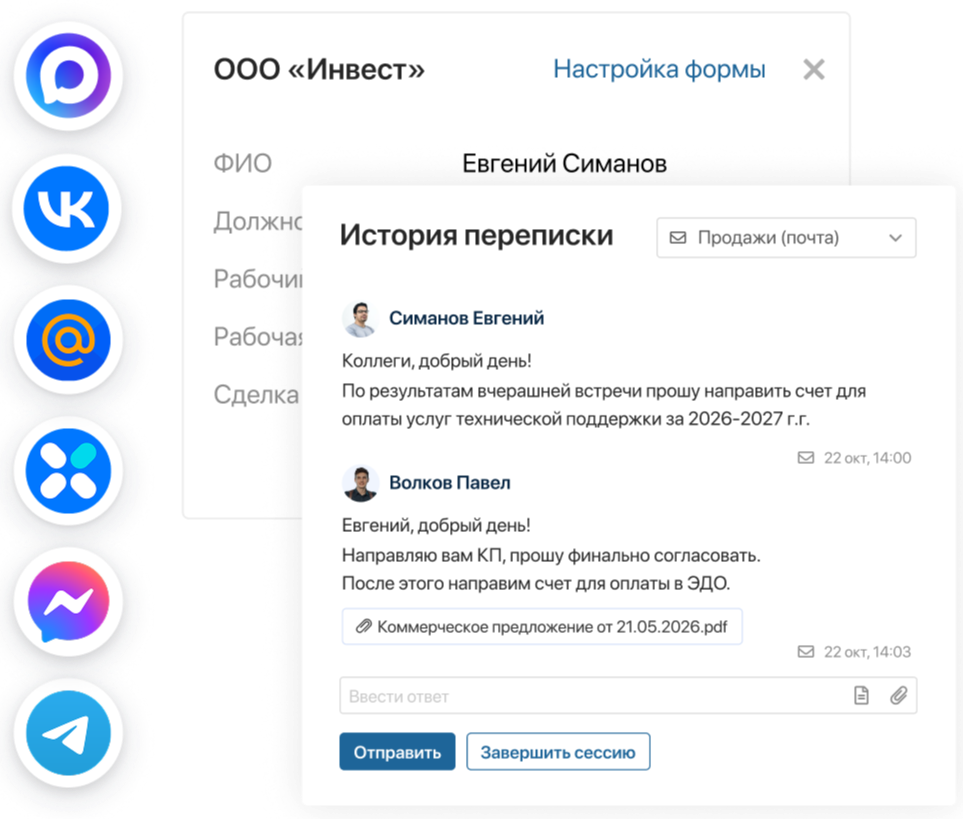 Линии и мессенджеры