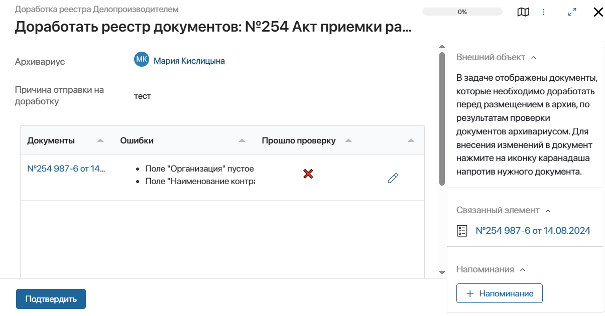 Доработка реестра документов в ELMA365 CSP