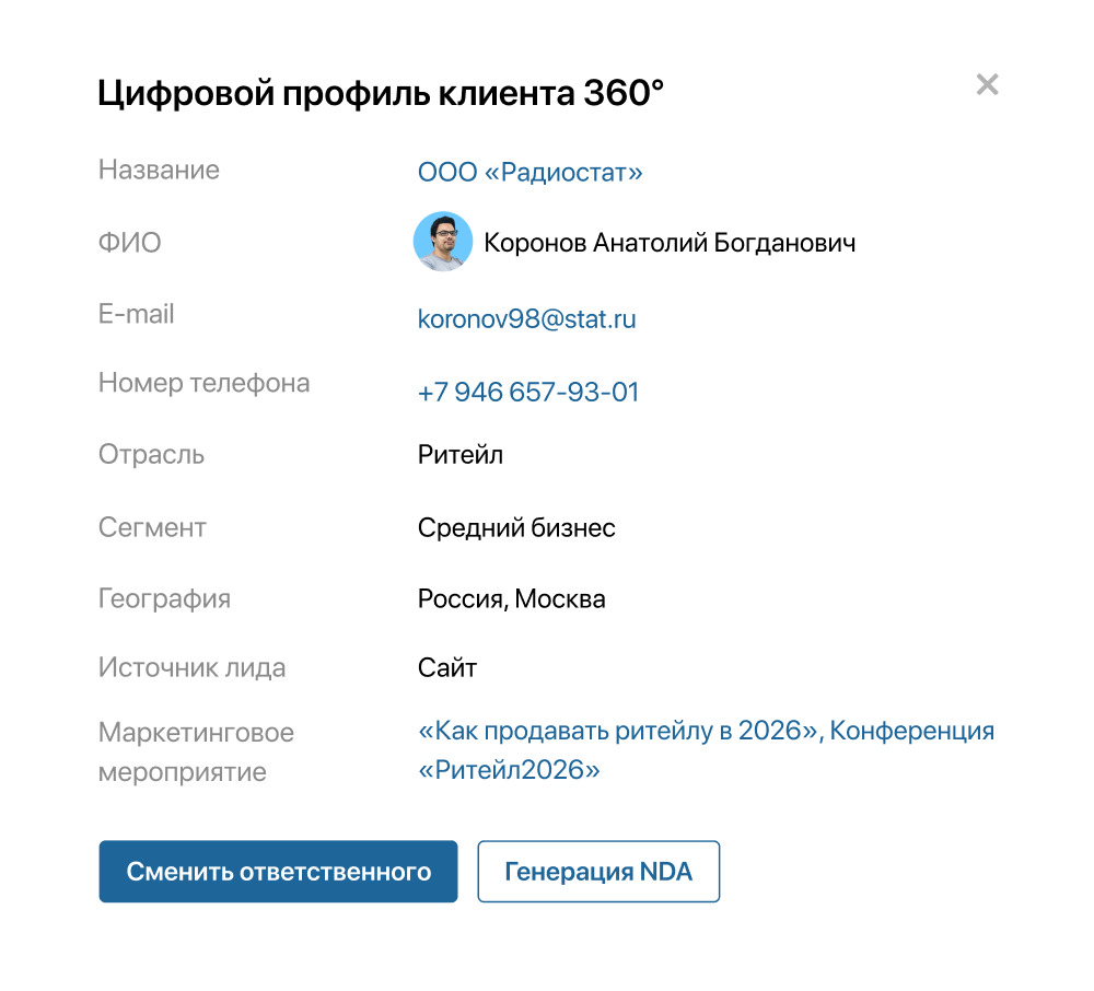 Единая карточка обращения в ELMA365 Клиентский сервис