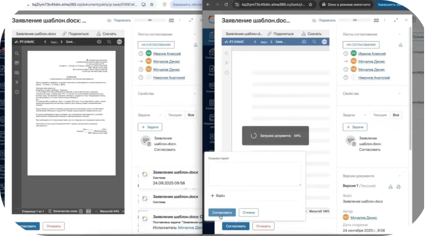ELMA365 CSP — маршруты согласования, документы и файлы