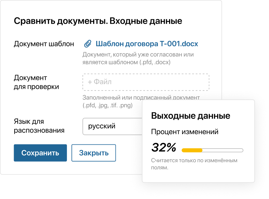 Сравнение версий image